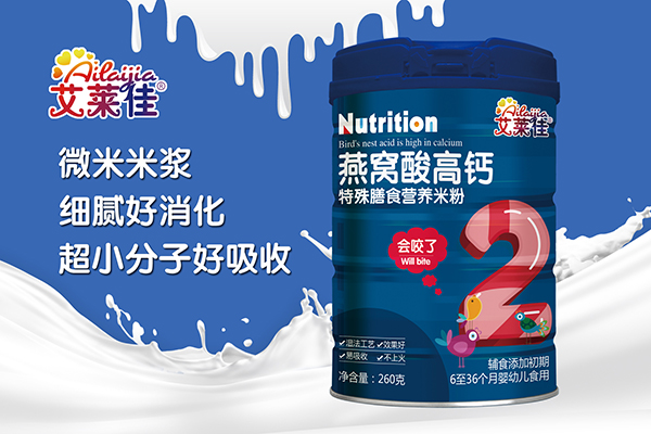 艾萊佳燕窩酸高鈣特殊膳食營(yíng)養(yǎng)米粉.jpg 艾萊佳燕窩酸高鈣特殊膳食營(yíng)養(yǎng)米粉.jpg