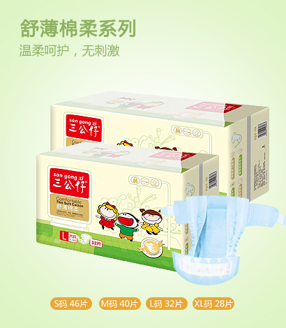 三公仔舒薄棉柔紙尿褲.jpg 三公仔舒薄棉柔紙尿褲.jpg