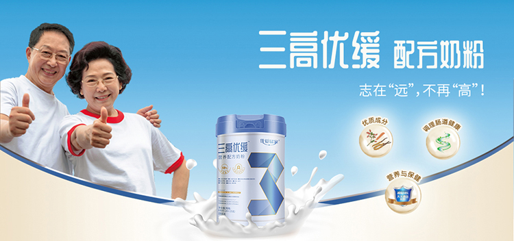 優(yōu)愛易家三高優(yōu)緩配方奶粉招商.jpg