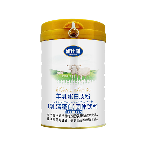 雅仕康羊乳蛋白質(zhì)粉(乳清蛋白)固體飲料.jpg 雅仕康羊乳蛋白質(zhì)粉(乳清蛋白)固體飲料.jpg