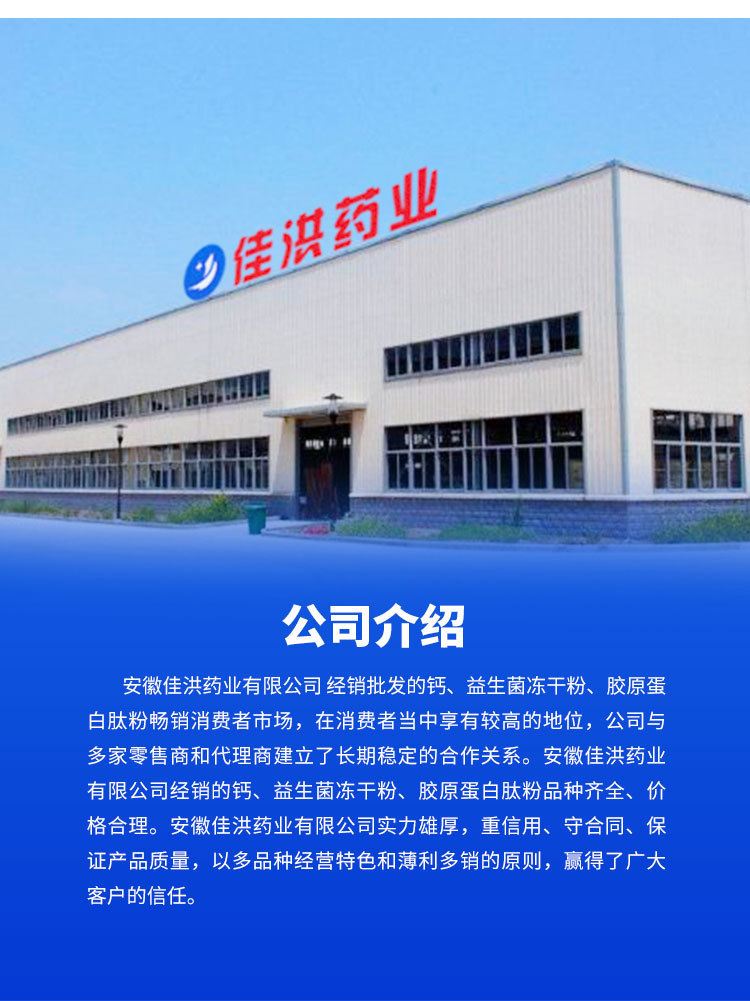 佳洪健康產(chǎn)業(yè)有限公司 (1).jpg