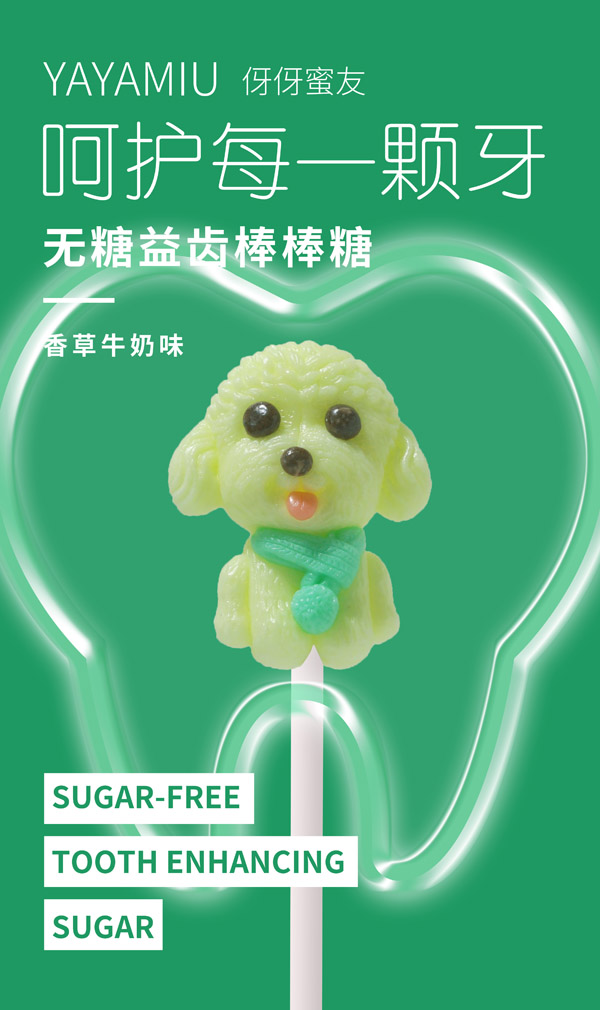 伢伢蜜友兒童無糖棒棒糖-香草味小狗造型