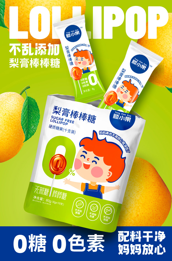 滕小果梨膏棒棒糖80克袋裝