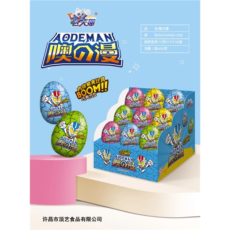 飛天貓小噢特漫(巧克力豆).jpg 飛天貓小噢特漫(巧克力豆).jpg