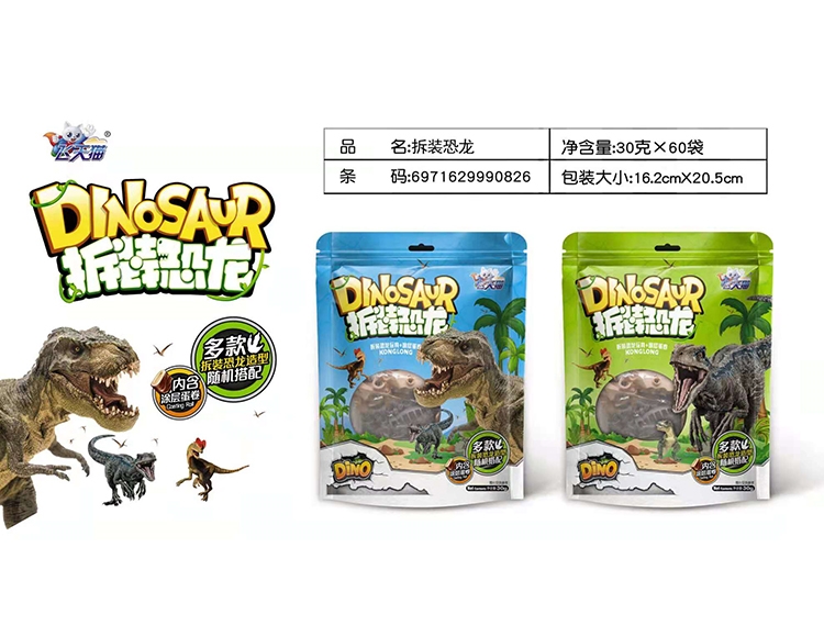 飛天貓拆裝恐龍