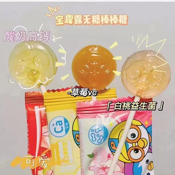 啵樂樂無糖棒棒糖1.jpg