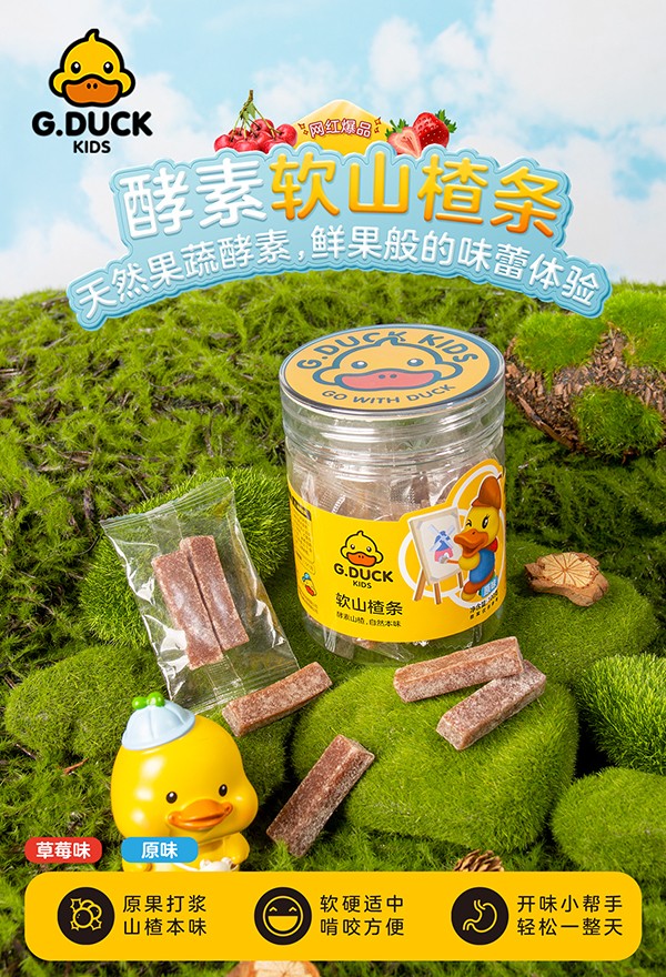 G.DUCK小黃鴨軟山楂條.jpg