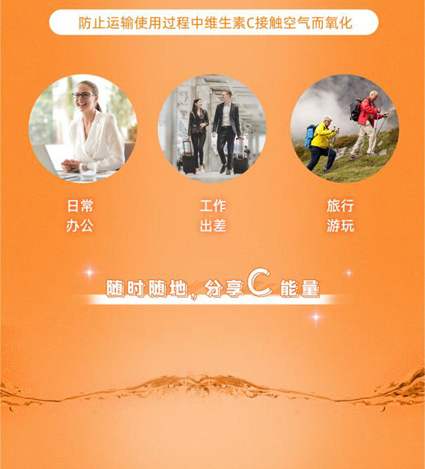 康易隨牌維生素C咀嚼片9