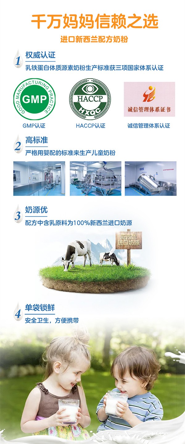 三好成長(zhǎng)乳鐵蛋白兒童奶粉8