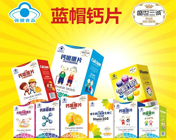 藍帽保健品代工.jpg 藍帽保健品代工.jpg