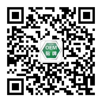 保健品代工咨詢.jpg 保健品代工咨詢.jpg