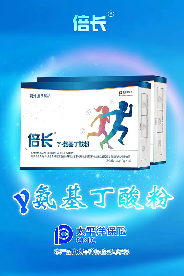 γ-氨基丁酸1.jpg γ-氨基丁酸1.jpg