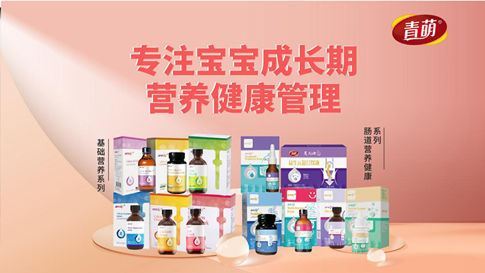 青萌營(yíng)養(yǎng)品.jpg 青萌營(yíng)養(yǎng)品.jpg