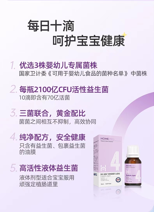 合普諾4號(hào)益生菌2.png 合普諾4號(hào)益生菌2.png