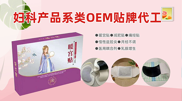 山東東進(jìn)藥業(yè)貼劑代工3.jpg 山東東進(jìn)藥業(yè)貼劑代工3.jpg