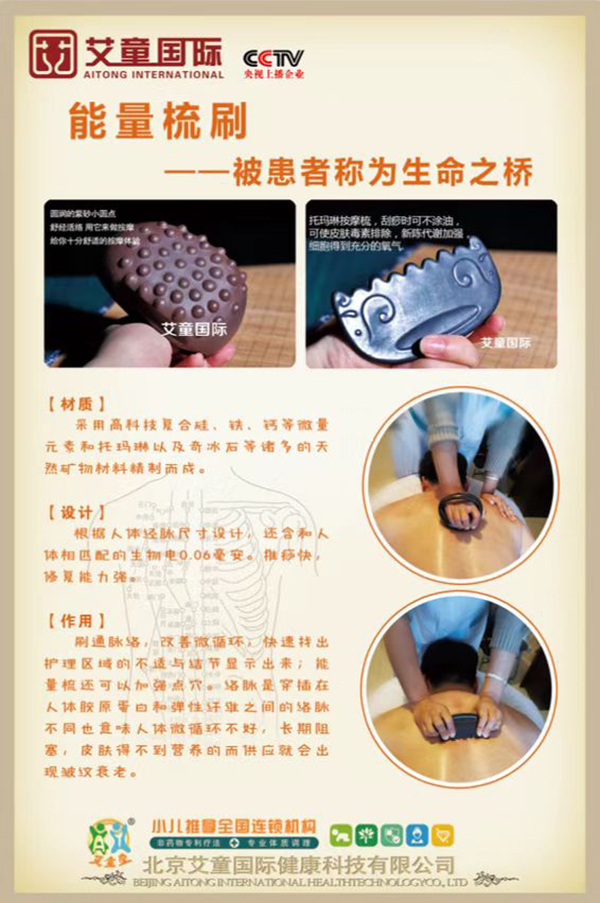 艾童能量梳刷.jpg 艾童能量梳刷.jpg