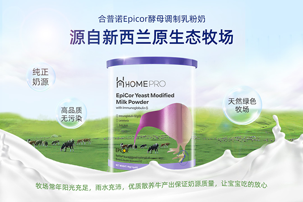 HomePro合普諾免疫球蛋白粉4.png HomePro合普諾免疫球蛋白粉4.png