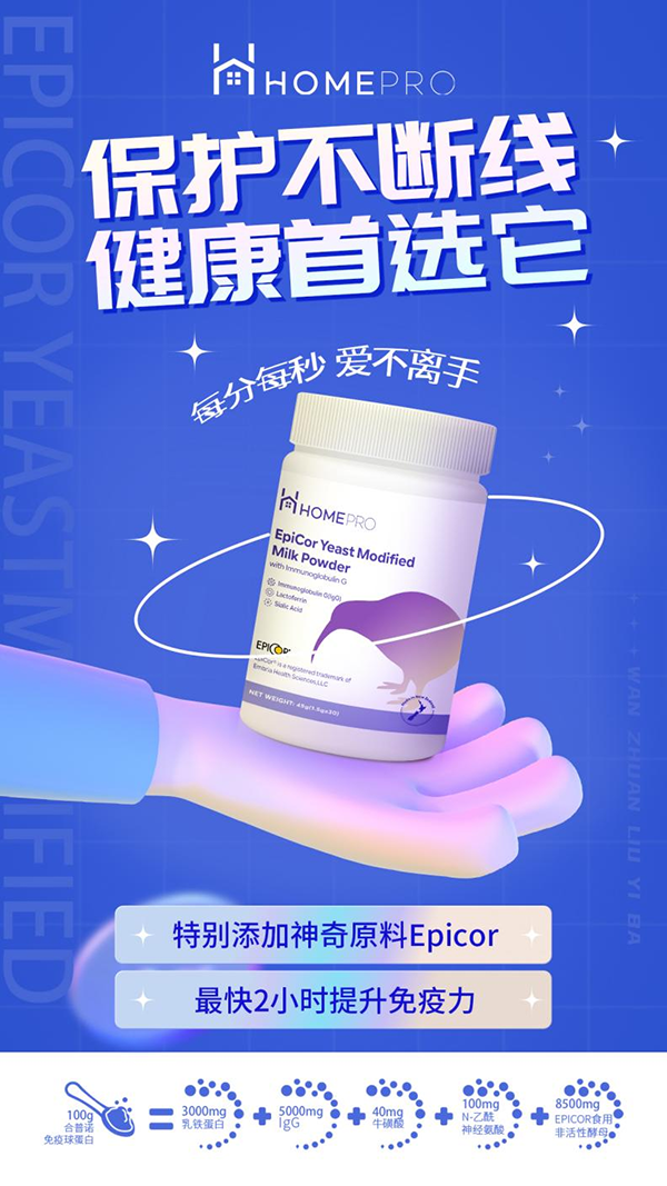 HomePro合普諾CP保護力 給寶寶健康加冕2.png HomePro合普諾CP保護力 給寶寶健康加冕2.png
