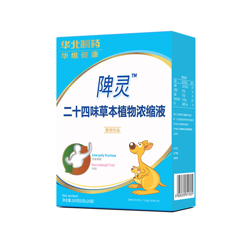 華北制藥華維健康陴靈二十四味草本植物濃縮液1