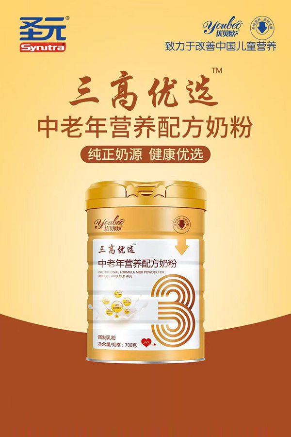 優(yōu)貝歐三高優(yōu)選™中老年?duì)I養(yǎng)配方奶粉2