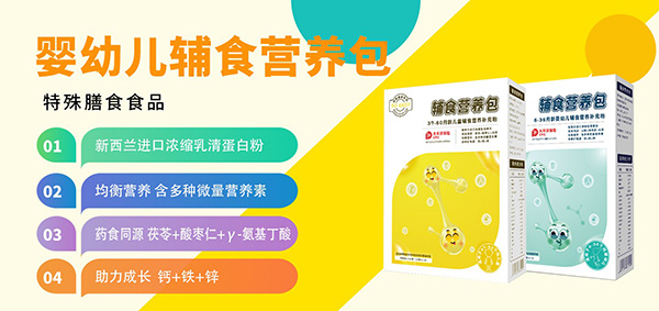 嬰幼兒營(yíng)養(yǎng)包代工廠家.jpg 嬰幼兒營(yíng)養(yǎng)包代工廠家.jpg