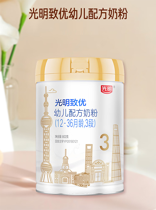 光明致優(yōu)奶粉3段.jpg 光明致優(yōu)奶粉3段.jpg
