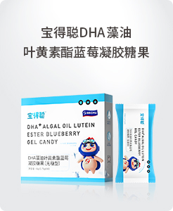 寶得聰DHA藻油葉黃素酯藍莓凝膠糖果