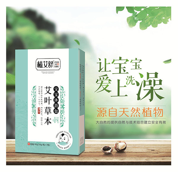 植艾舒艾葉草本沐浴包.jpg 植艾舒艾葉草本沐浴包.jpg