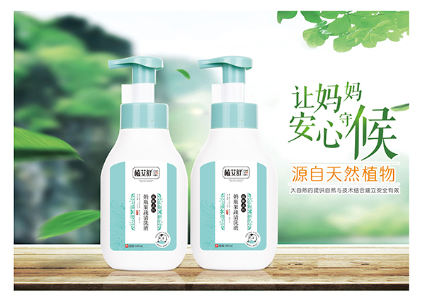 植艾舒奶瓶果蔬清洗液.jpg 植艾舒奶瓶果蔬清洗液.jpg