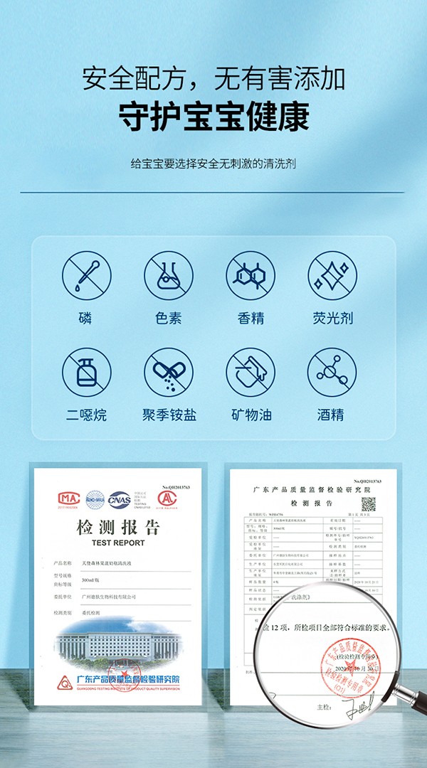 天使森林果蔬奶瓶清洗液 300m詳情_08.jpg