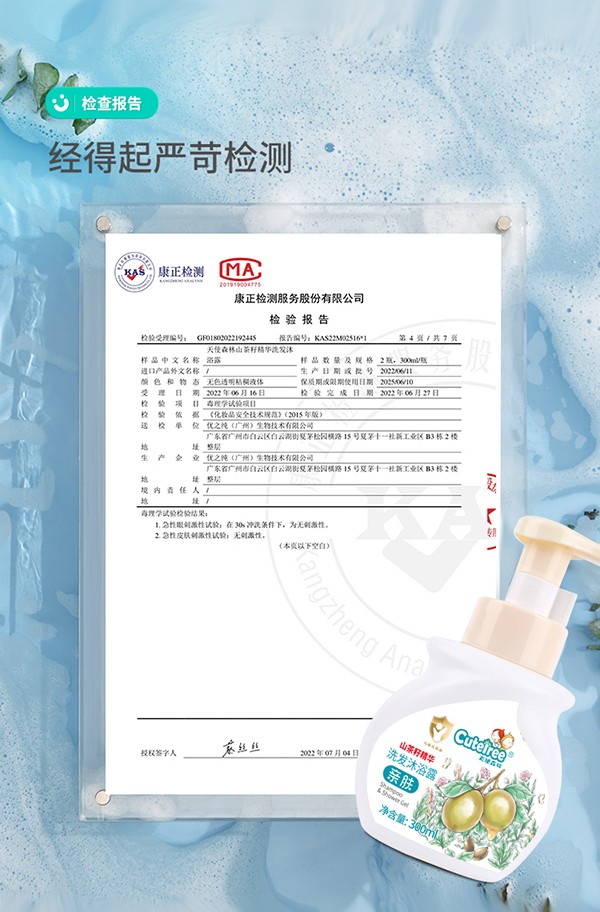 天使森林山茶籽精華洗發(fā)沐浴露 300lml詳情_09.jpg