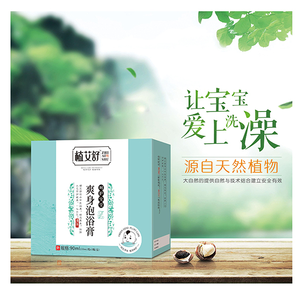 植艾舒爽身泡浴膏