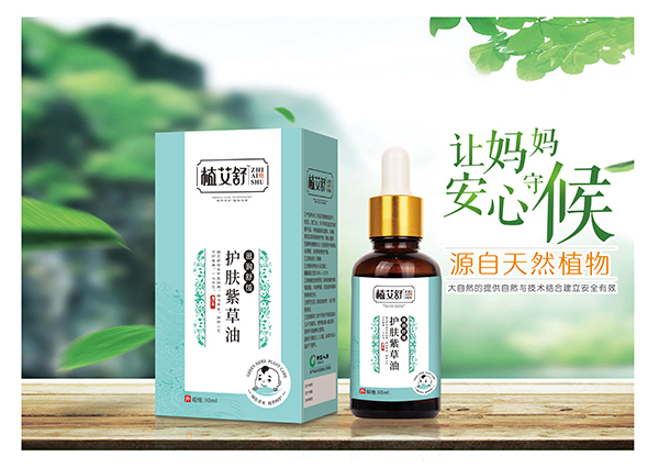 植艾舒護(hù)膚紫草油