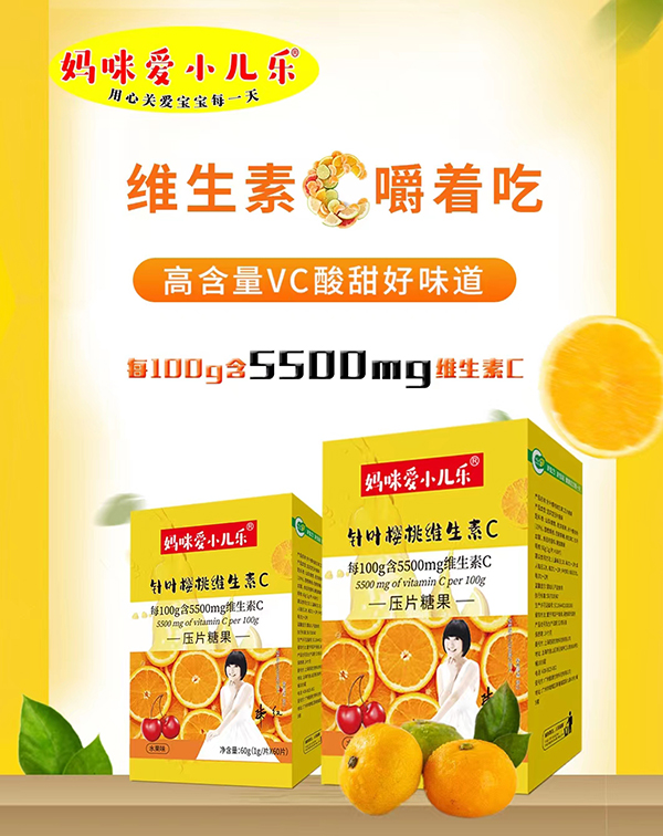 媽咪愛小兒樂針葉櫻桃維生素C.jpg 媽咪愛小兒樂針葉櫻桃維生素C.jpg