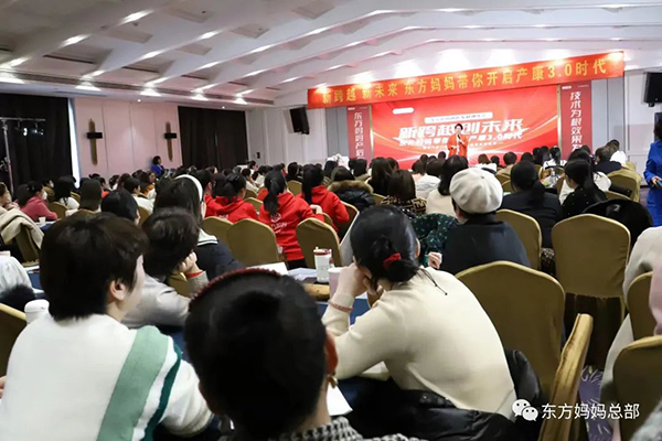 東方媽媽2023開年啟動大會5.jpg