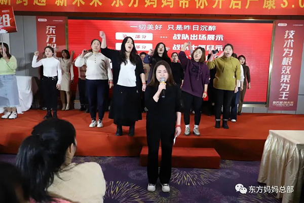 東方媽媽2023開年啟動大會28.jpg