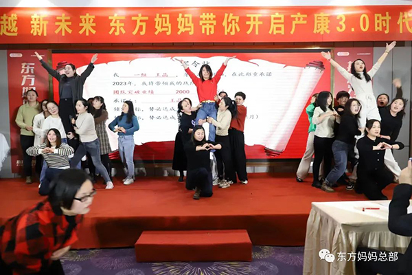 東方媽媽2023開年啟動大會27.jpg