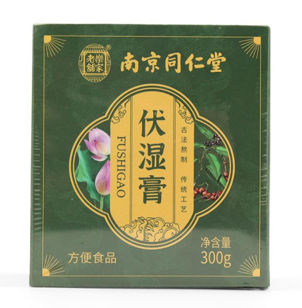 南京同仁堂樂家老鋪伏濕膏.jpg 南京同仁堂樂家老鋪伏濕膏.jpg