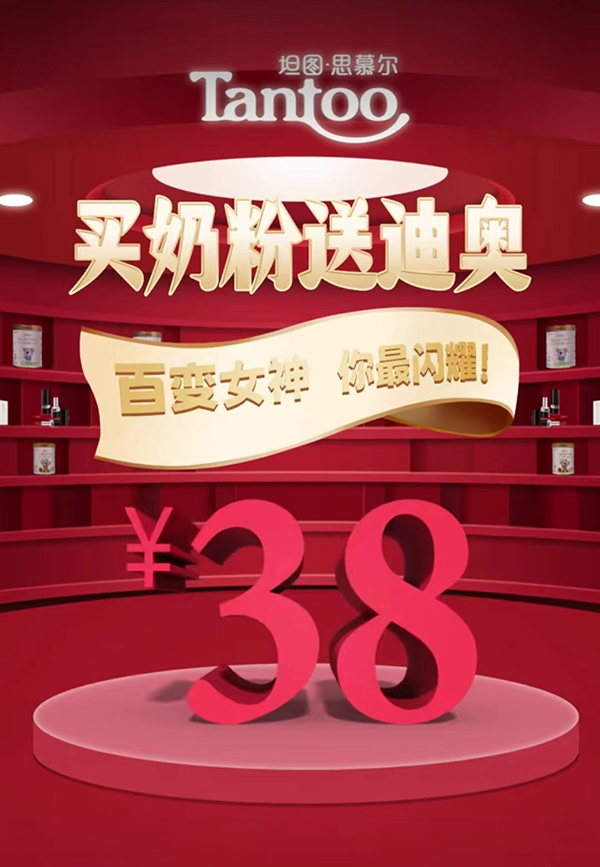 坦圖三八女神節(jié)活動(dòng)來(lái)襲.jpg 坦圖三八女神節(jié)活動(dòng)來(lái)襲.jpg