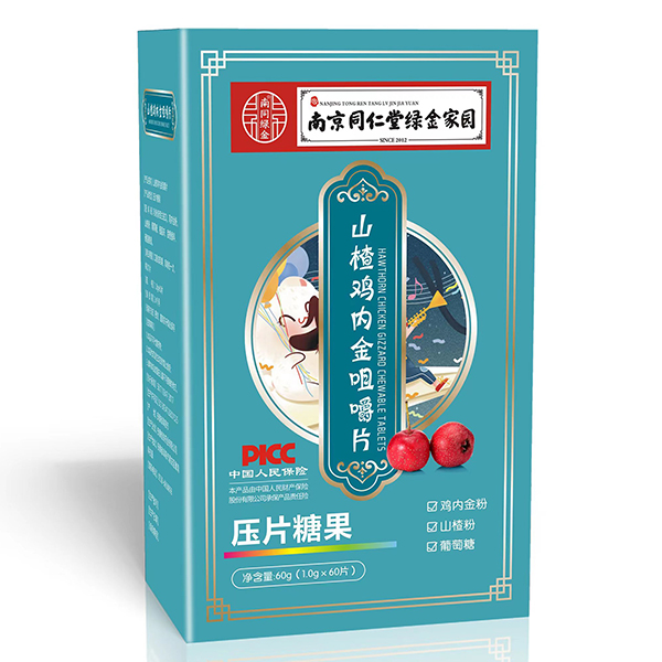 南京同仁堂綠金家園山楂雞內金咀嚼片.jpg 南京同仁堂綠金家園山楂雞內金咀嚼片.jpg