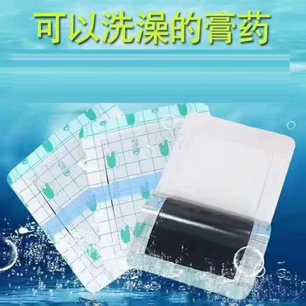 可以洗澡的膏藥.jpg 可以洗澡的膏藥.jpg