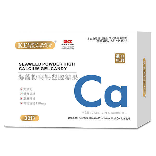 科里斯坦·漢森海藻粉高鈣凝膠糖果