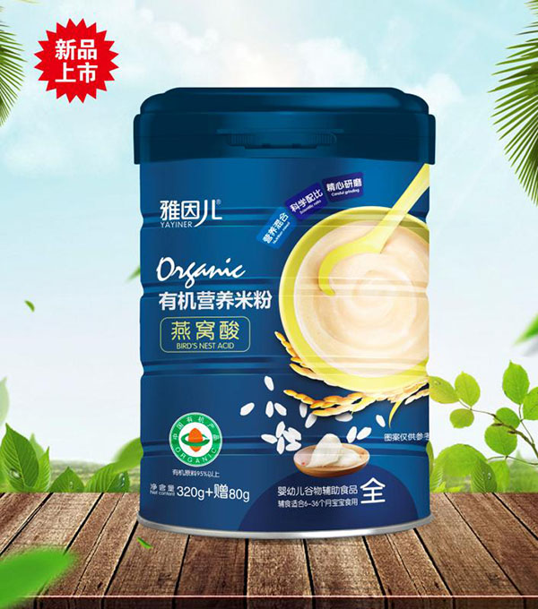 雅因兒有機燕窩酸營養(yǎng)米粉.jpg 雅因兒有機燕窩酸營養(yǎng)米粉.jpg