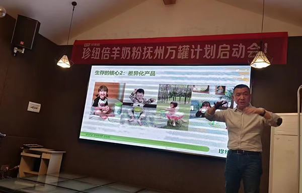 珍紐倍萬(wàn)罐計(jì)劃啟動(dòng)會(huì).jpg 珍紐倍萬(wàn)罐計(jì)劃啟動(dòng)會(huì).jpg