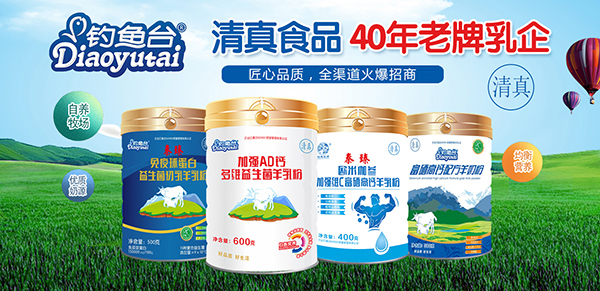 釣魚臺羊奶.jpg 釣魚臺羊奶.jpg