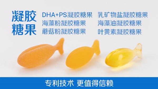 凝膠糖果- 專(zhuān)利技術(shù) 更值得信賴.jpg 凝膠糖果- 專(zhuān)利技術(shù) 更值得信賴.jpg