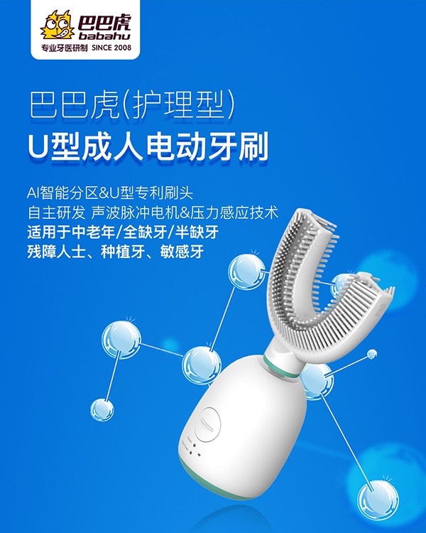 益牙樂成人U型牙刷詳情 (1).jpg