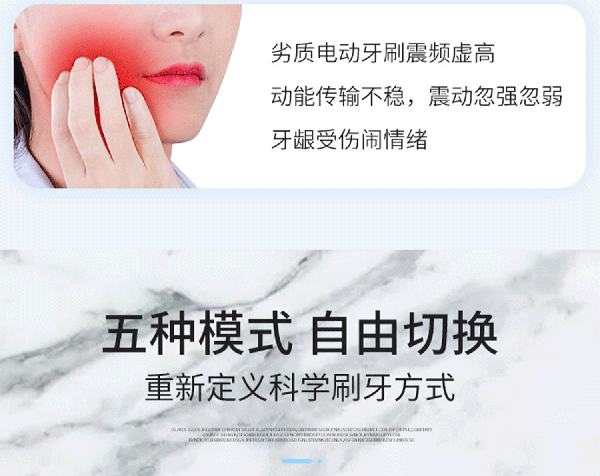 益牙樂聲波電動牙刷詳情 (6).jpg