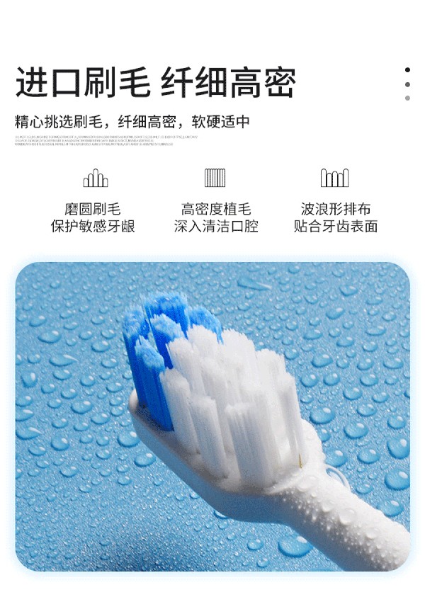 益牙樂聲波電動牙刷詳情 (8).jpg