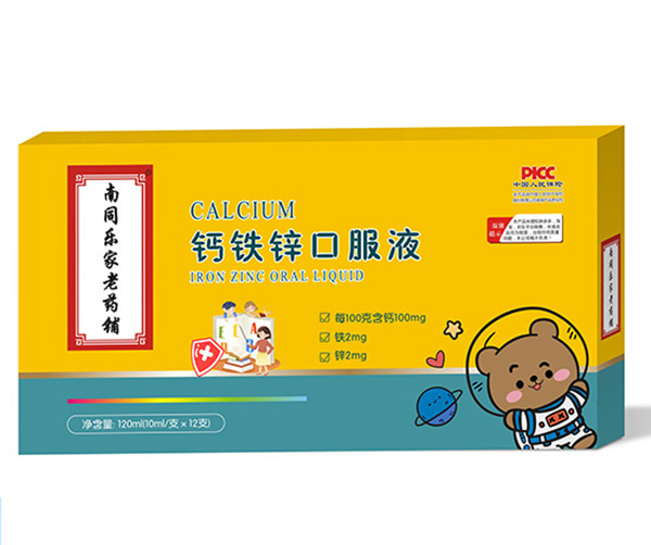 南京同仁堂綠金家園鈣鐵鋅口服液